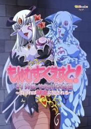 Monmusu Quest! Episode 1 (2017)